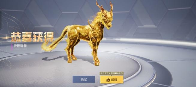 和平精英的金币截图3