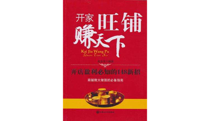 大家一起赚钱怎么说