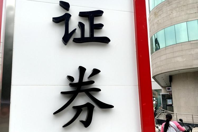 中信证券官网截图3