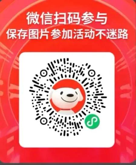 路边京东扫码目的是什么