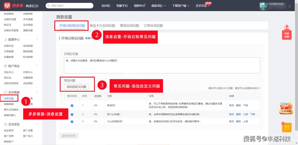 拼多多怎么设置客服休息时间