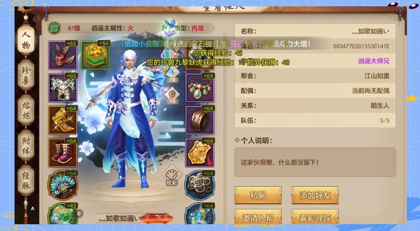 天龙八部手游怎么多开账号截图1
