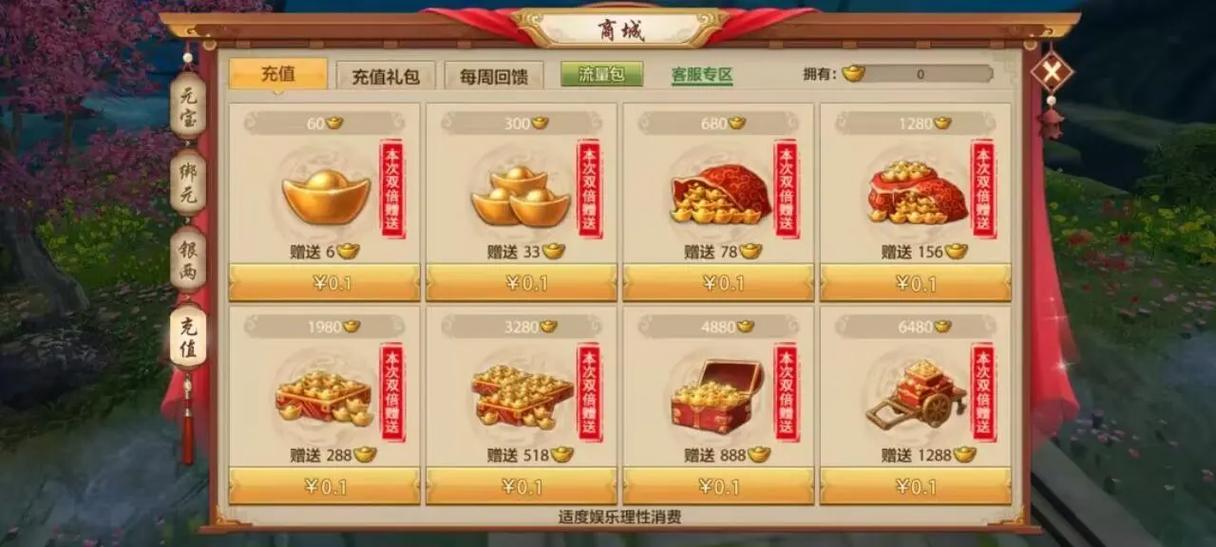 天龙八部手游怎么多开账号截图2