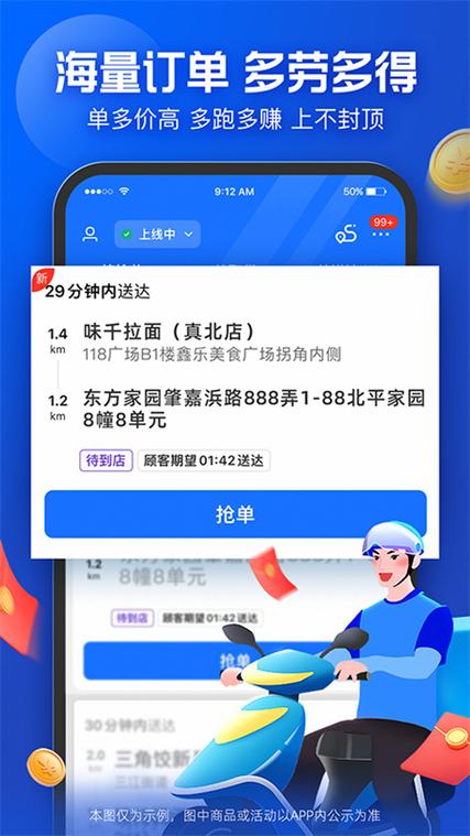 蜂鸟骑士专送下载