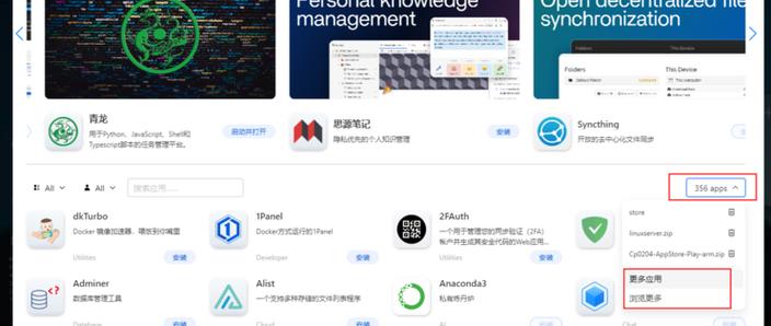 玩客云刷盒子固件 玩客云刷盒子固件