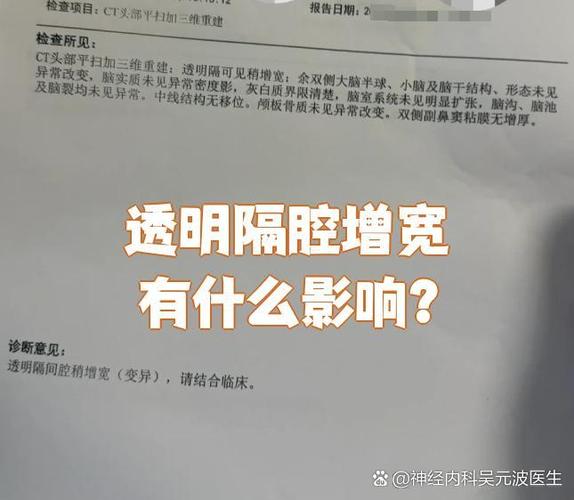 6岁的孩子透明隔腔增