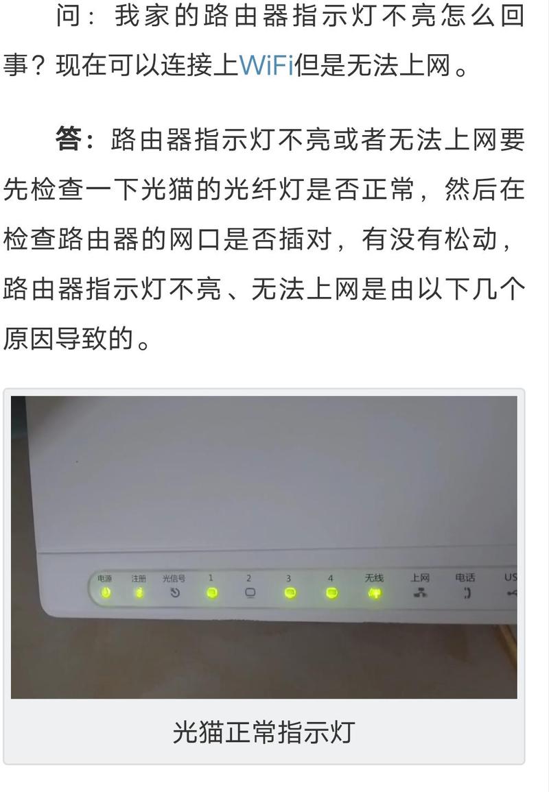 TP-LINK路由器常见故障