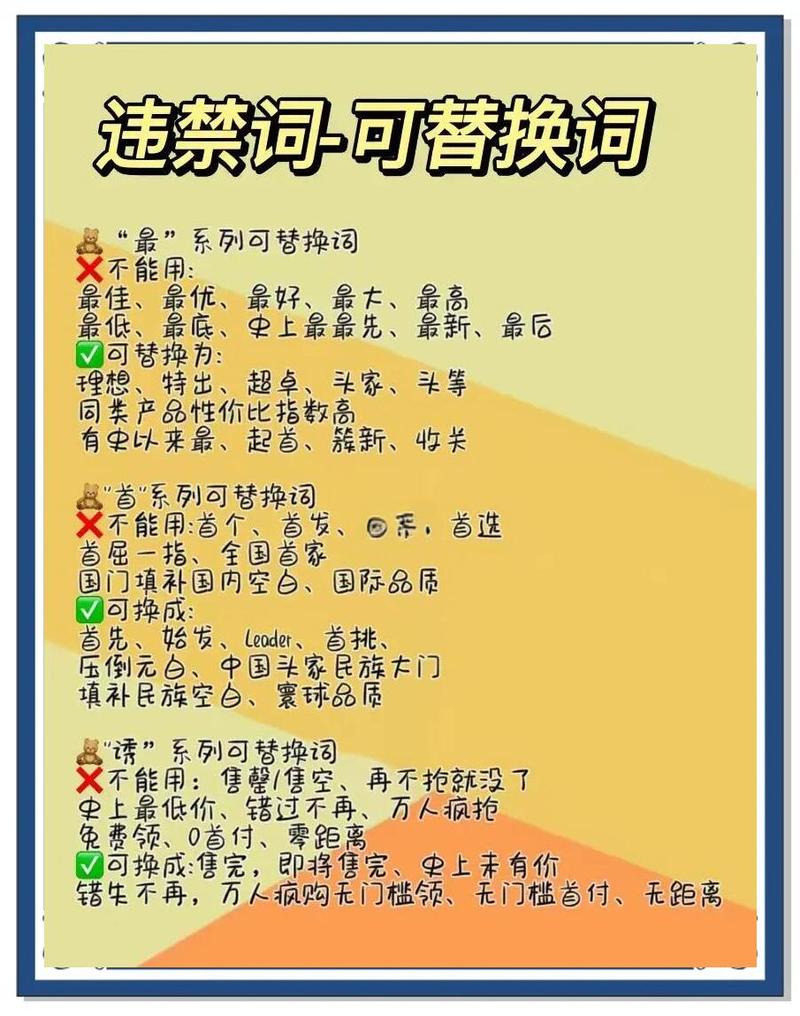 淘宝禁止词大全(10000句)图标