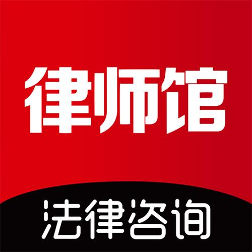 免费律师24小时咨询