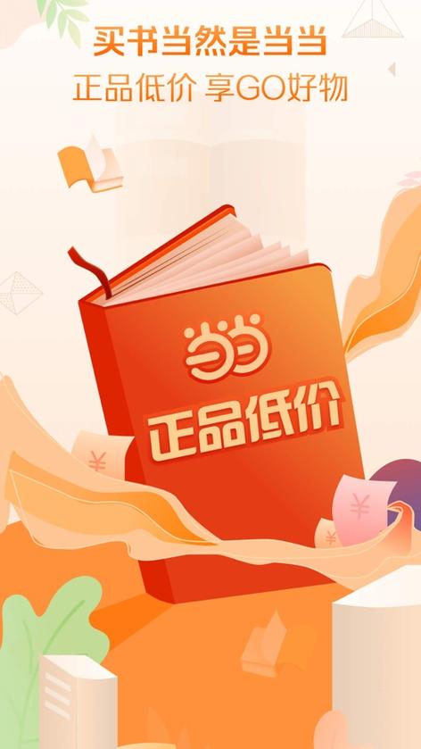 当当书网官网