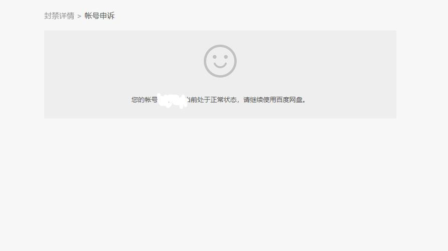 百度云频繁下载失败