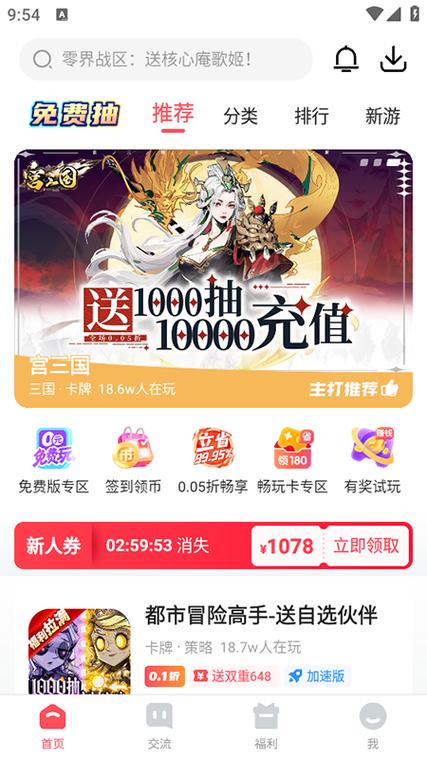 3387盒子下载 3387盒子下载