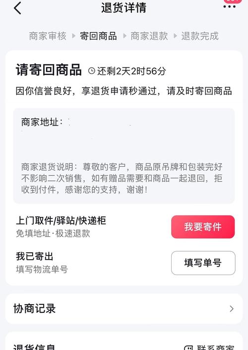 顺丰到付改为寄付怎么改截图3