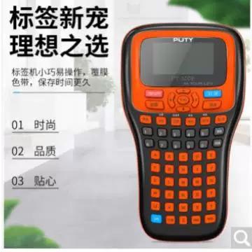 pt一100e标签打印机怎么用