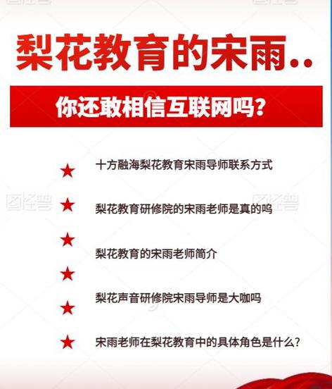 梨花宋雨接单可靠吗