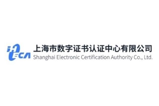 上海市数字证书认证中心