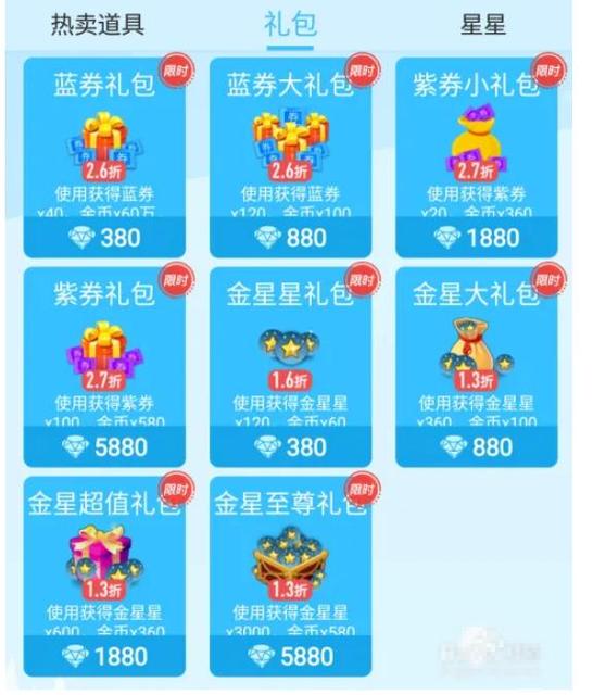 派派收取的礼包礼物
