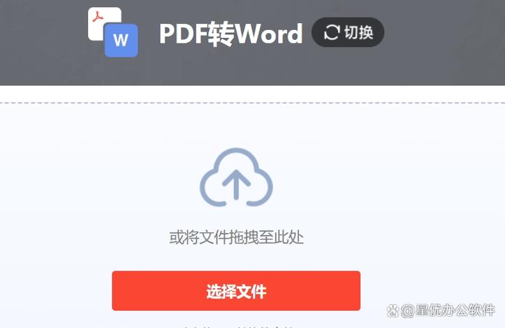 pdf在线转换成word