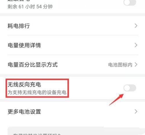 荣耀30可以反向充电吗