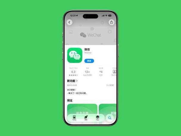 微信苹果版免费