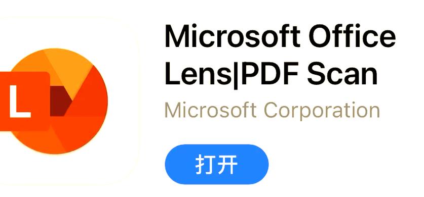 office lens 安卓版