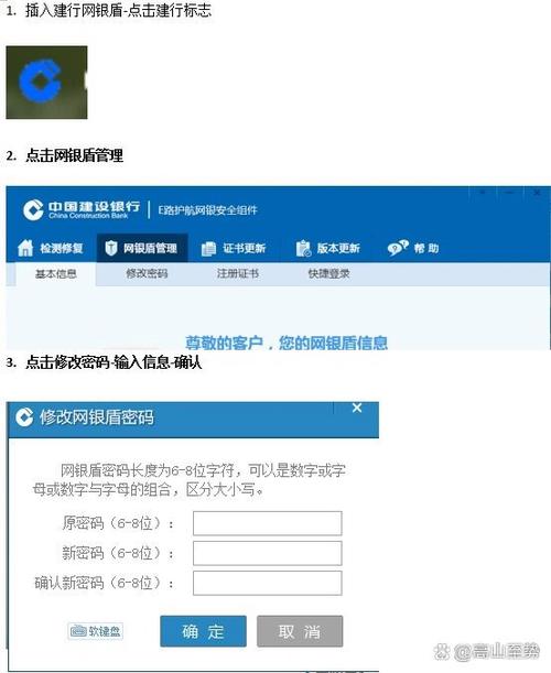 建设银行改密码,手机上可以改吗截图1
