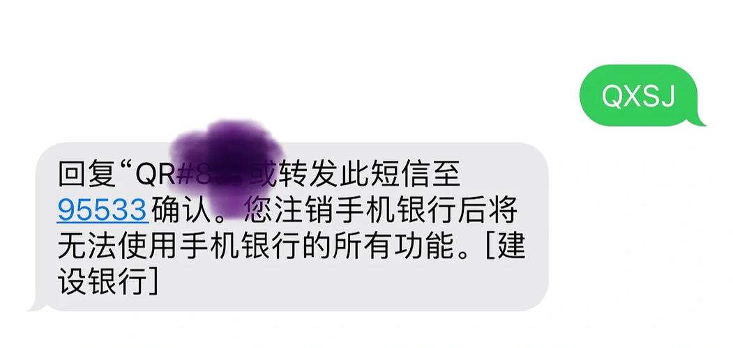 建设银行改密码,手机上可以改吗截图2