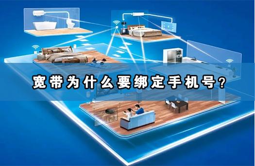 怎么解绑宽带绑定的手机号