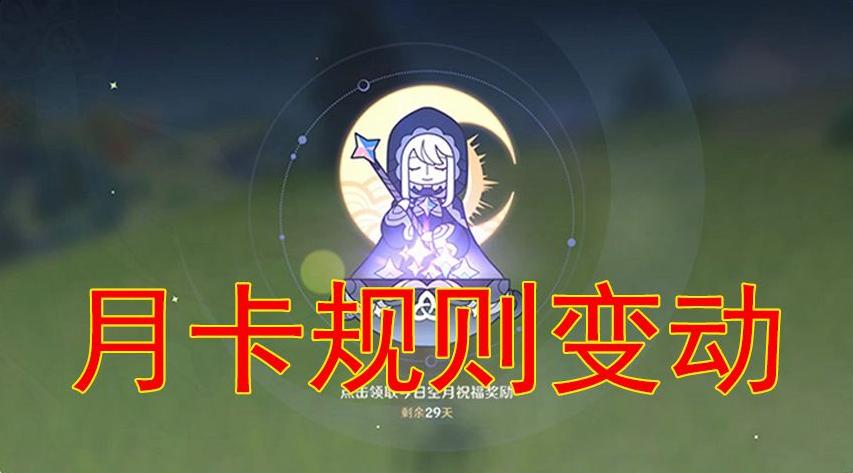 b站原神兑换码