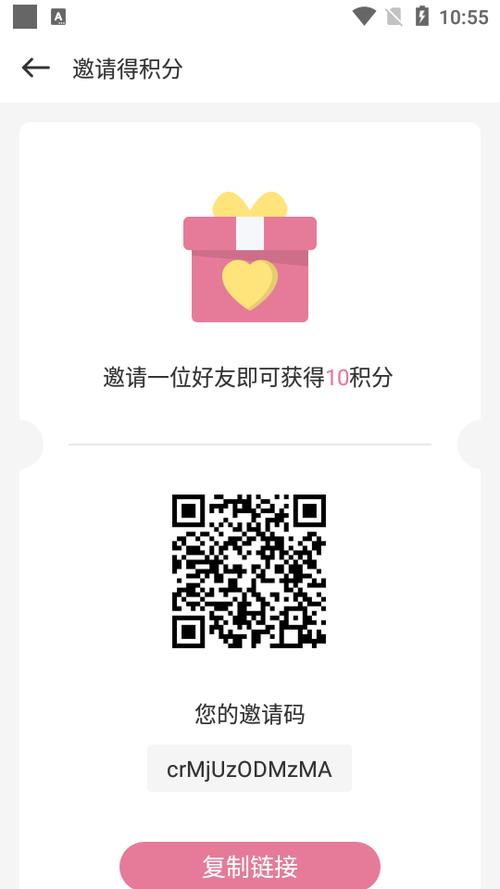 中同邀请码