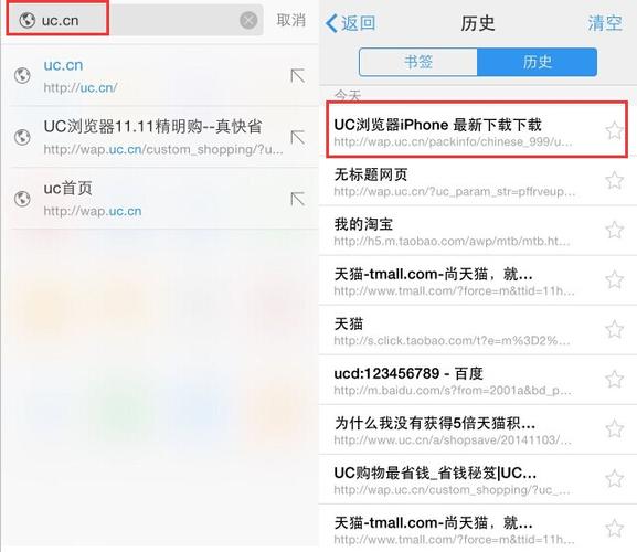 手机uc账号怎么查看截图3