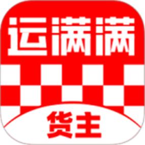 运满满app官方下载安装