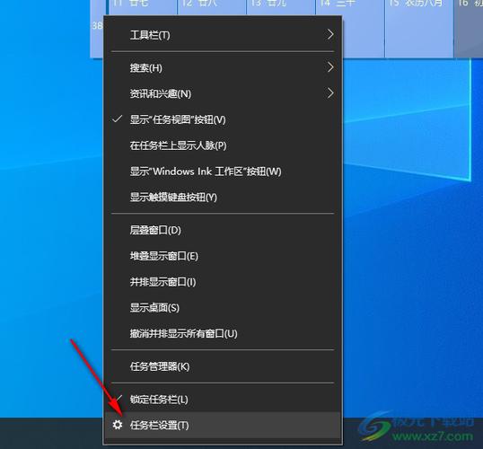 win10关闭任务栏