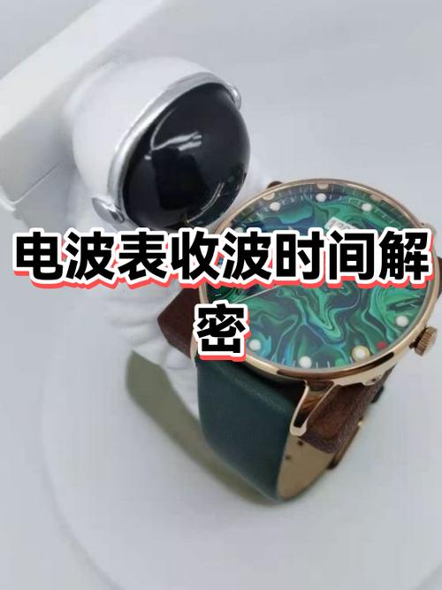 商丘电波对时app