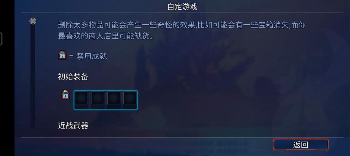 重生细胞自定义模式怎么设置