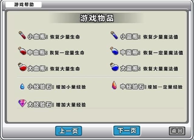 勇者之路精灵物语