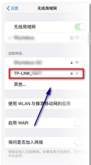 苹果手机wifi不弹出登录页面