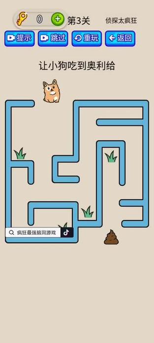 捣蛋大师抖音小游戏截图1