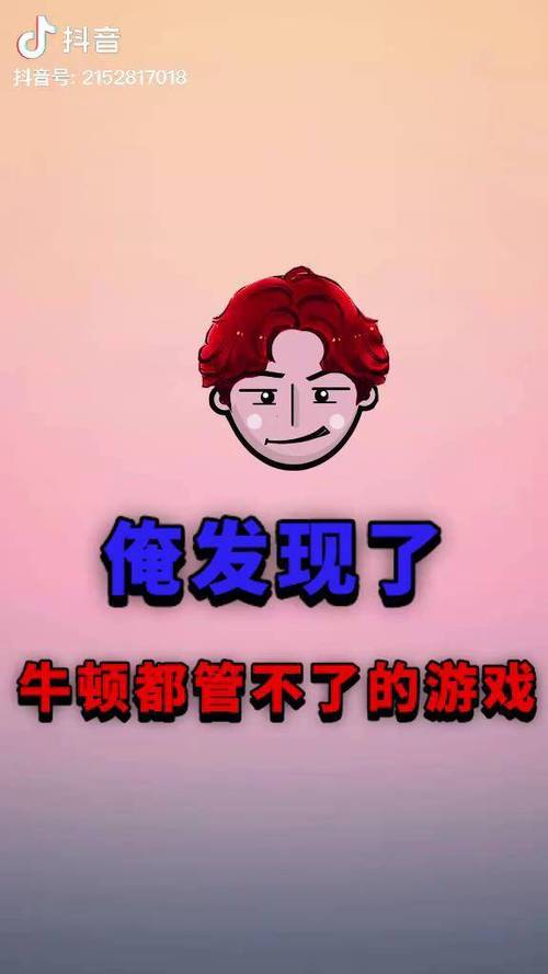 捣蛋大师抖音小游戏截图2