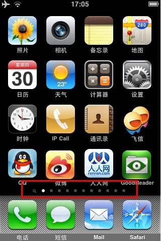 iphone6辅助圆球