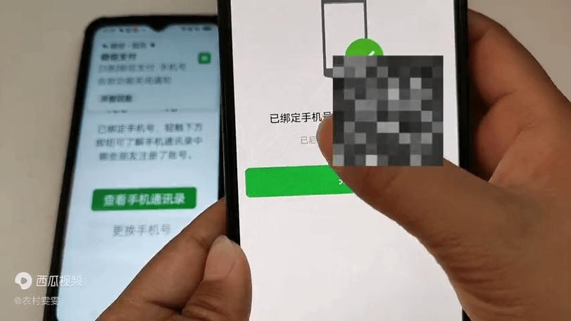 西瓜视频手机号怎么解绑