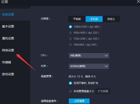 雷电模拟器hyperv关闭教程截图2