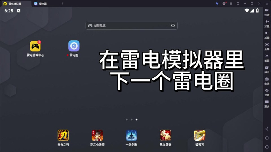 雷电模拟器hyperv关闭教程截图3