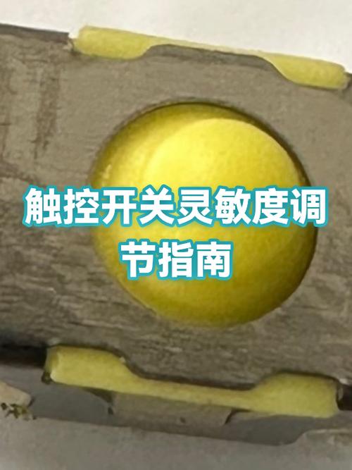 灵敏度触控截图2