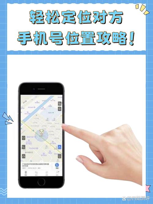 如何让对方知道自己的位置