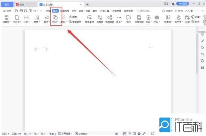 wps怎么改不了字体颜色