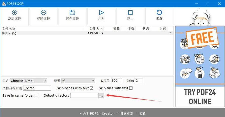 pdf文件已损坏