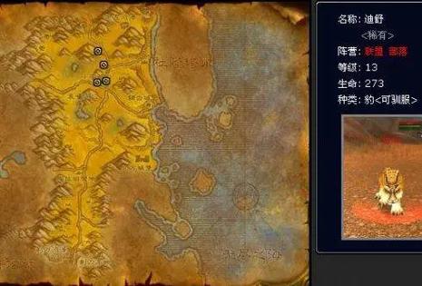 怀旧服术士40级马任务流程截图3