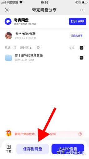 百度网盘不可以上传视频吗截图2