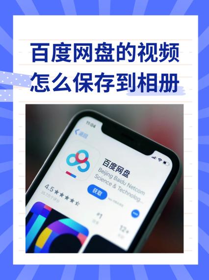 百度网盘不可以上传视频吗截图3